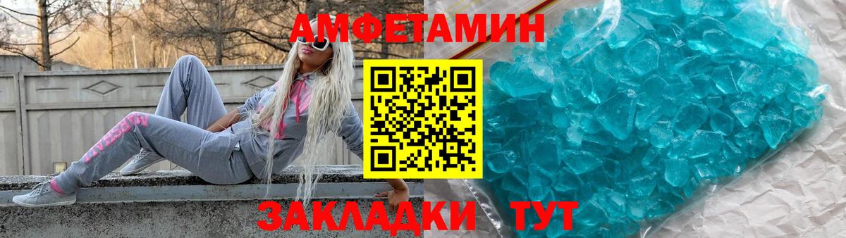 Новошахтинск  АМФ  Вход с VPN  АМФЕТАМИН Розовый 