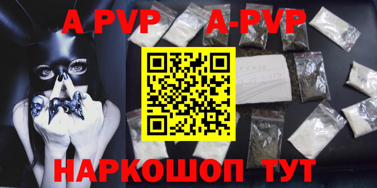Alpha-PVP Crystall Новошахтинск