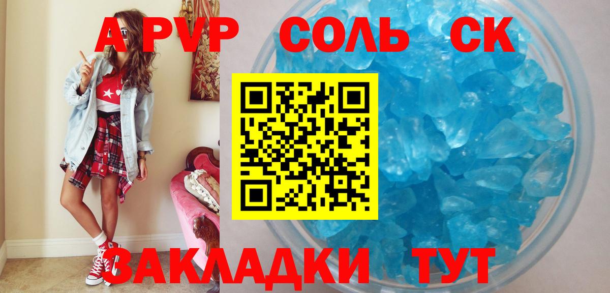 Новошахтинск  A-PVP СК КРИС  Вход с VPN 