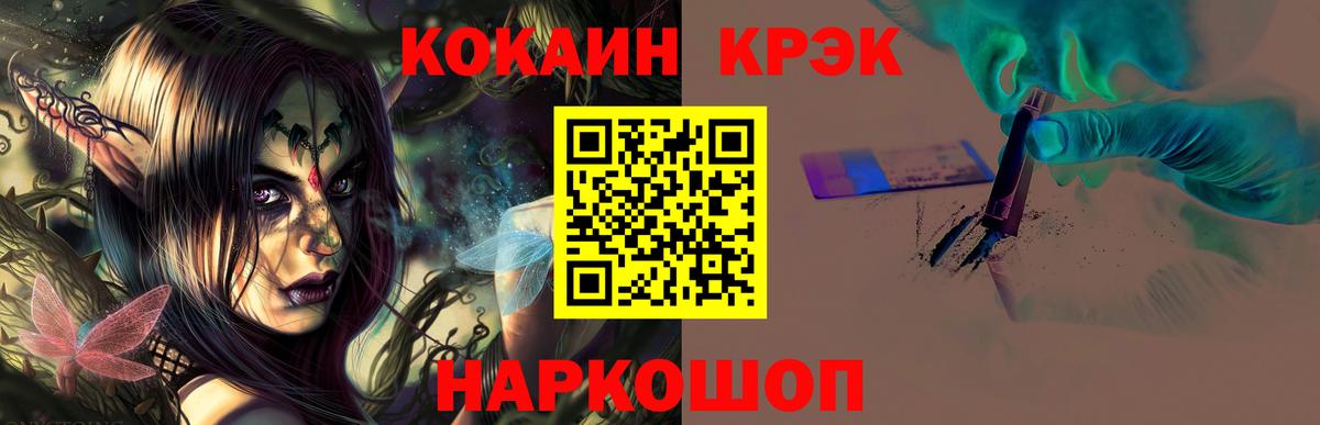 COCAIN 97%  Вход с VPN  КОКАИН VHQ  Новошахтинск 