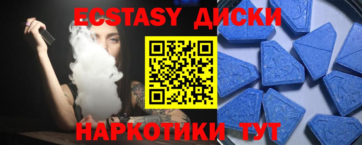 ЭКСТАЗИ  Ecstasy ешки  Новошахтинск  Вход с VPN  Экстази 300 mg 