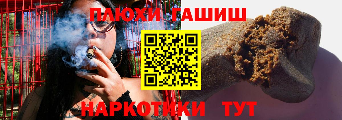 Новошахтинск  Гашиш убойный  Вход с VPN  Гашиш  Гашиш VHQ 