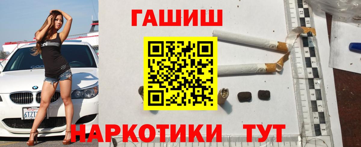 ГАШ ice o lator Новошахтинск