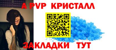 а пвп мука Бердск