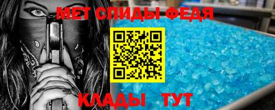 мяу мяу кристалл Белореченск