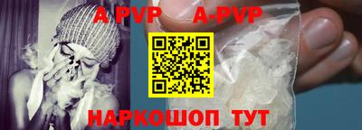 мяу мяу кристалл Белореченск