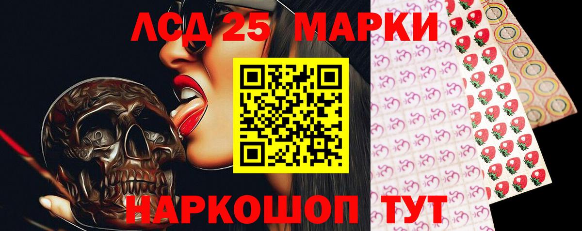 Лсд 25 экстази кислота  Вход с VPN  блэк спрут ССЫЛКА  Новошахтинск  ЛСД экстази 