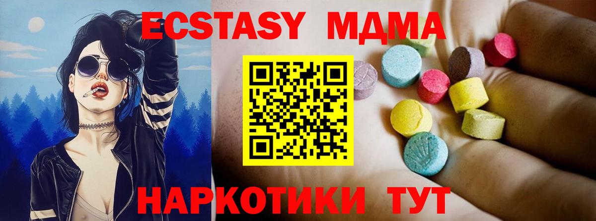 МДМА молли Новошахтинск