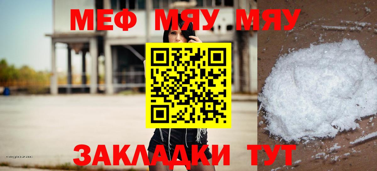 Меф мука Новошахтинск