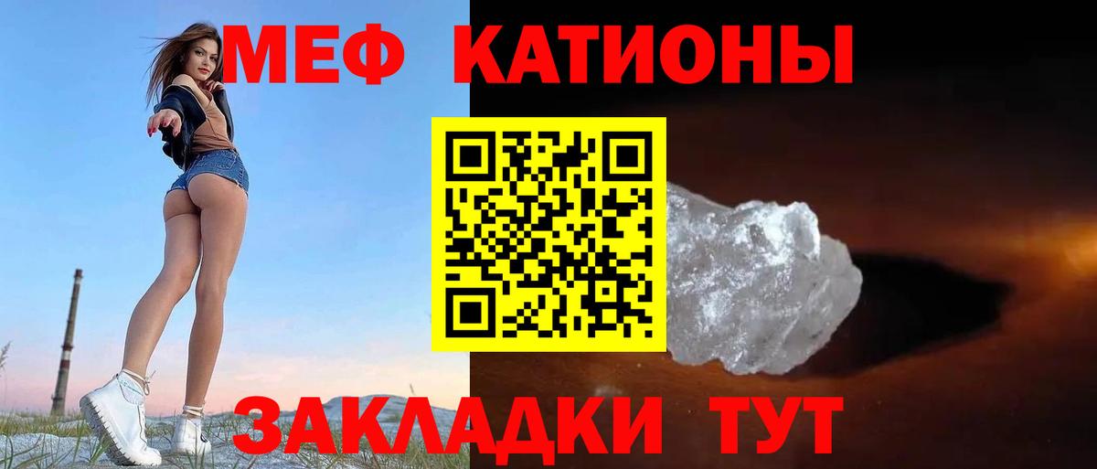 МЕФ  закладки  Вход с VPN  Новошахтинск  МЯУ-МЯУ  МЯУ-МЯУ mephedrone  МЕГА как зайти  МЕФ мука 