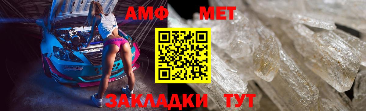 Новошахтинск  Метамфетамин Декстрометамфетамин 99.9%  Вход с VPN  Метамфетамин Декстрометамфетамин 99.9% 