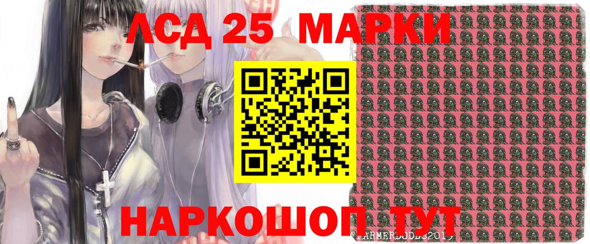 Новошахтинск  Марки NBOMe 1,8мг  Вход с VPN 