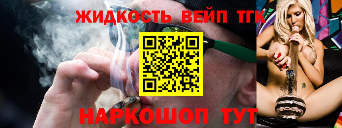 Дистиллят ТГК Wax  Вход с VPN  Новошахтинск 