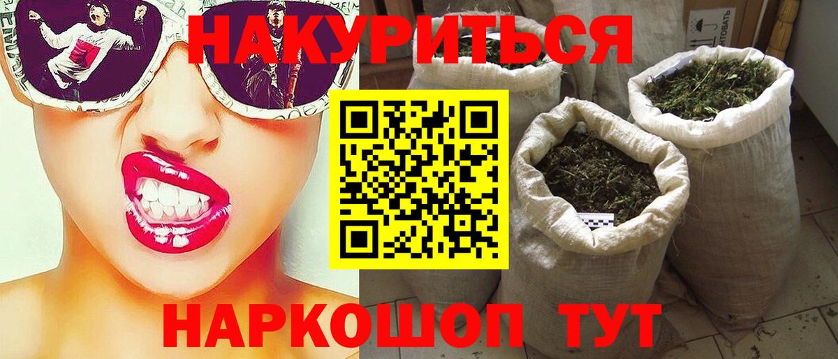 Бошки Шишки AK-47  МАРИХУАНА планчик  Канабис конопля  Вход с VPN  Новошахтинск 